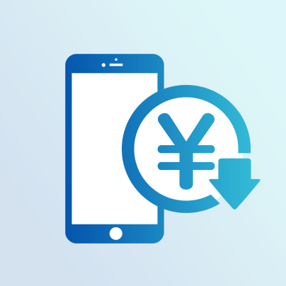 機種変更にあわせて通信コストを見直したい